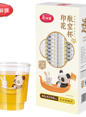美丽雅精致生活馆HC057135 可爱熊猫印花一次性航空杯240ml*40只