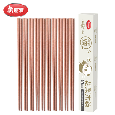 美丽雅花梨木筷10双装25CM长
