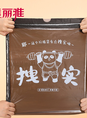 美丽雅精致生活馆 熊猫印花穿绳垃圾袋（黑色）45*50cm*100只