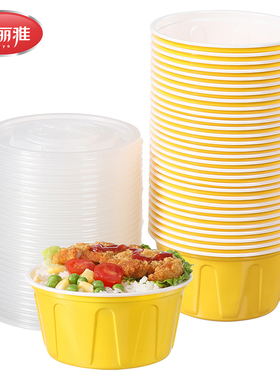 美丽雅精致生活馆B.58965 圆形厚彩餐碗900ml*30套 打包盒餐盒