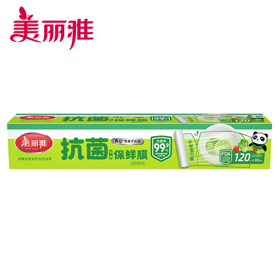 保鲜膜盒装30厘米*120米