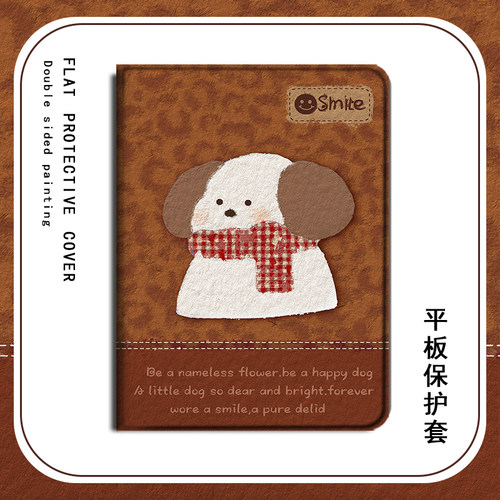 适用苹果ipadpro豹纹小狗air7卡通2025新款mini6第10代11寸简约小众2023版12.9三折式3带笔槽5平板4保护套壳