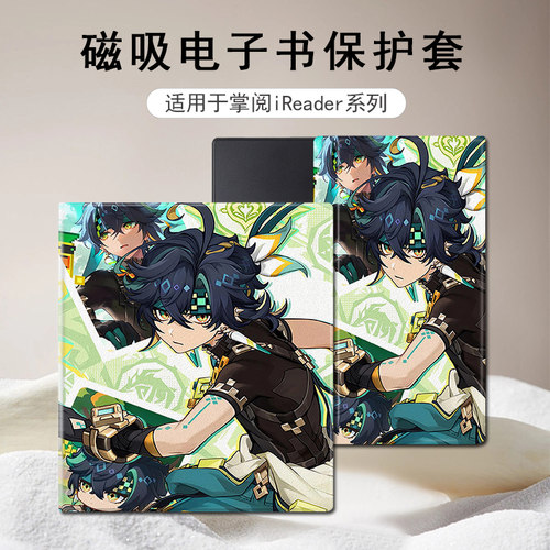 适用掌阅Ocean5原神4Turbo基尼奇磁吸3plus电子书Neo2Pro保护套壳