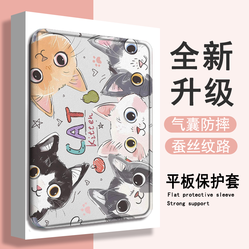 水彩猫咪仿皮平板保护套