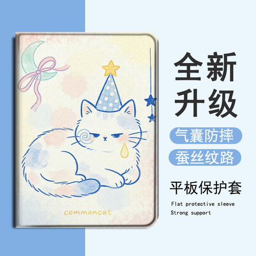 适用步步高A7可爱小猫S2简约S3星星S5Pro学习机11.6寸保护壳X2卡通S6/S7/S8新款家教机学而思XPAD防摔平板套