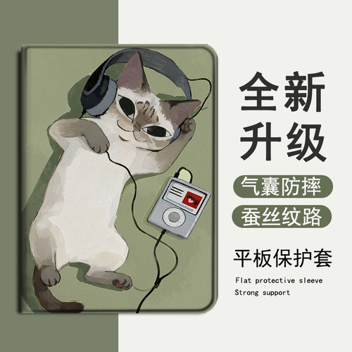 适用华为matepad猫咪Air卡通13平板GT趣味SE创意m6荣耀Magic个性z6潮v8/7/x9/c5/10.4畅享2保护套pro壳11.5寸