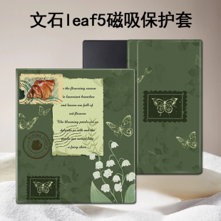 郁金香适用文石leaf5复古3磁吸电子书poke6s 7.8寸保护套壳 tab8c