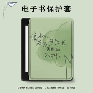 适用掌阅light4c简约大树turbo电子书ireadera保护套Light3壳Neo2