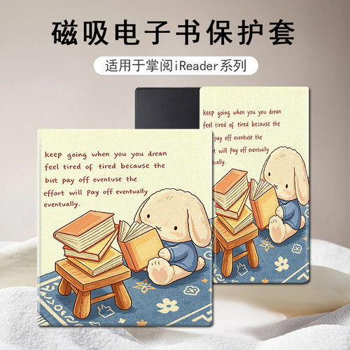 适用掌阅Ocean5看书小兔4Turbo磁吸支架3电子书潮Neo2Pro保护套壳