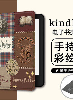 适用乐天KOBO哈利波特kindle958/kpw6手持4电子书oasis2保护套3壳