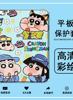 适用作业帮T30蜡笔小新T28保护壳P20学习机T20科大讯飞T20卡通p30可爱x3三星T510趣味s8潮S9+防摔Plus平板套