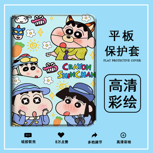 适用华为matepad蜡笔小新Air卡通13平板GT可爱SE趣味m6荣耀Magic/z6/v8/7/x9/c5/10.4畅享2保护套pro壳11.5寸