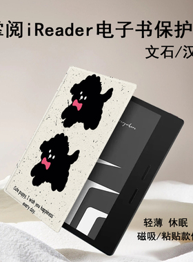 黑色小狗适用掌阅ocean3文石poke5磁吸汉王电子书保护壳套阅读器