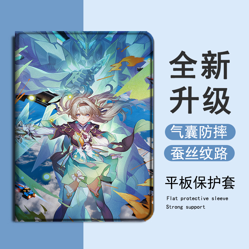 适用步步高A7星穹铁道S2流萤S3动漫S5Pro学习机11.6寸保护壳X2潮S6/S7/S8新款Pro家教机学而思XPAD防摔平板套