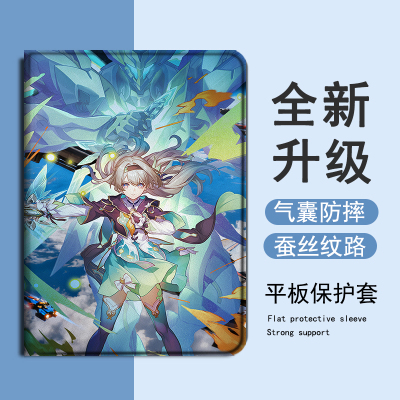 适用小米8星穹铁道7spro流萤Ultra平板5红米Redmi动漫Pad周边SE潮4Plus/6Max/11/6s带笔槽12.4寸Pro保护套壳