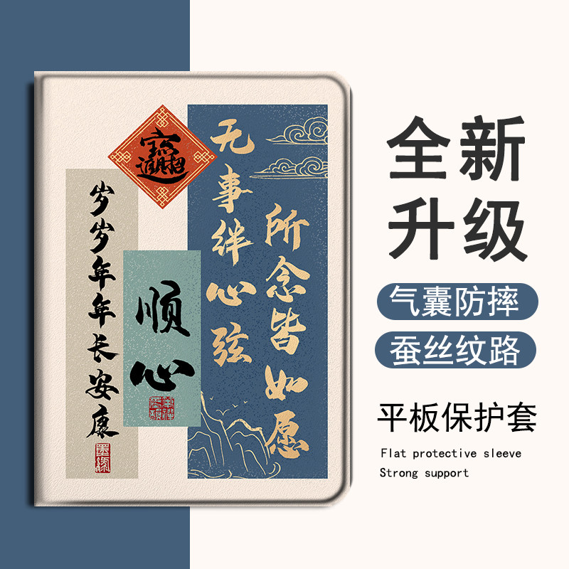 适用小米8书法文字7spro马年Ultra平板5红米Redmi新中式Pad小众SE/4Plus/6Max/11/6s带笔槽12.4寸Pro保护套壳