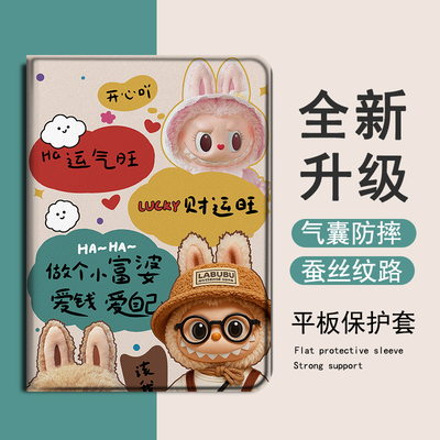 适用OPPOPad4pro发财拉布pad3平板Air2可爱Neo文字11.4带笔槽VIVOPad5Pro潮13寸IQOOPad5/12.1寸SE11保护套壳