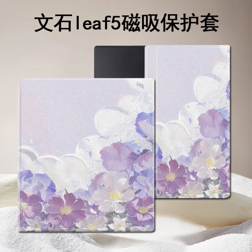 油画花朵适用文石leaf5女3磁吸电子书poke6s/tab8c/7.8寸保护套壳