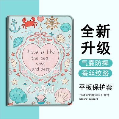 适用OPPOPad4pro爱心海洋pad3平板Air2贝壳Neo星星11.4带笔槽VIVOPad5小众13寸IQOOPad5女12.1寸SE11保护套壳
