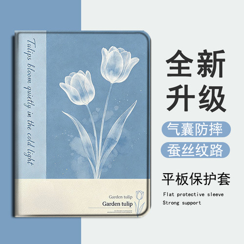 适用OPPOPad4pro郁金香pad3平板Air2小清新Neo蓝色11.4带笔槽VIVOPad5Pro女13寸IQOOPad5/12.1寸SE11保护套壳