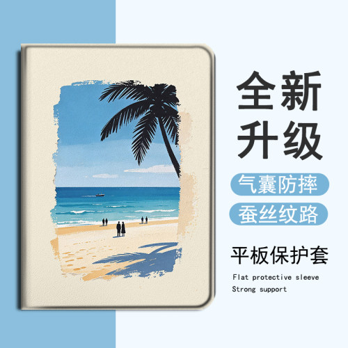 适用华为matepad海边风景Air椰树13平板GT简约SE小众m6荣耀Magic/z6/v8/7/x9/c5/10.4畅享2保护套pro壳11.5寸