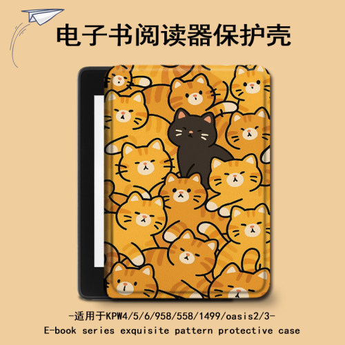 适用kindle猫咪kpw6卡通5潮4电子书保护套oasis3/2/1499壳scribe