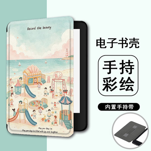 适用kindle童趣958可爱kpw6个性5手持4电子书保护套oasis3/KOBO壳