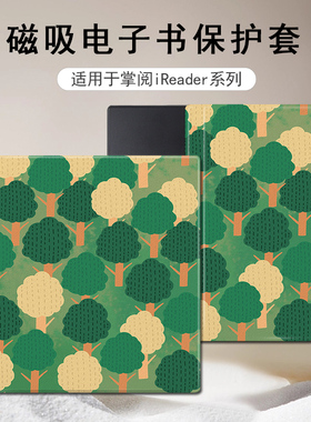 适用掌阅Ocean4绿色森林3Turbo磁吸plus电子书潮Neo2Pro保护套壳