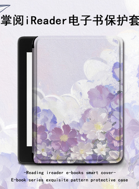 油画花朵适用掌阅ireadera女neo2/smart3/4/Light3电子书保护壳套