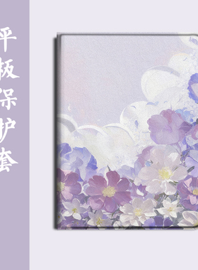 油画花朵适用联想小新PadPro12.7寸保护壳Studio拯救者Y700紫色M10Plus启天K11文艺K10小众8.8寸防摔平板套女