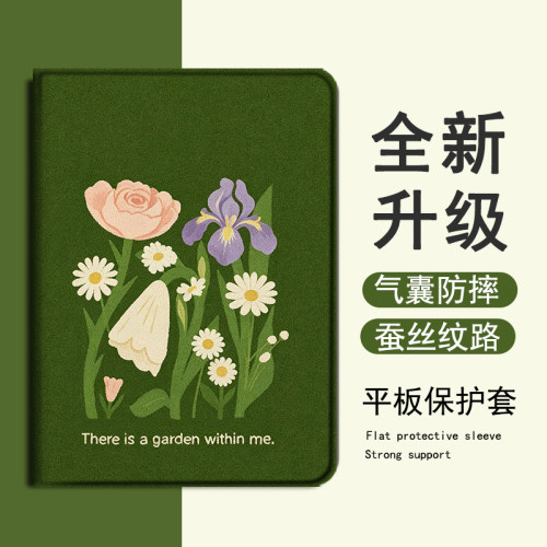 适用华为matepad简约花朵Air文艺13平板GT绿色SE清新m6荣耀Magic/z6/v8/7/x9/c5/10.4畅享2保护套pro壳11.5寸