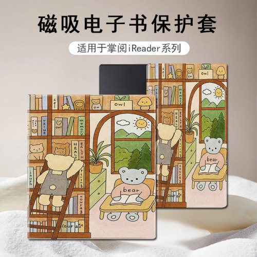 适用掌阅Ocean4小熊书店3Turbo磁吸潮plus电子书Neo2Pro保护套壳