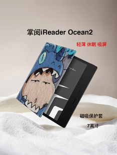 适用掌阅iReader蜡笔小新Ocean3汉王clear保护套电子书磁吸文石壳