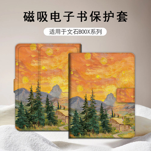 适用文石leaf5小白马3油画风景NoteX5S磁吸电子书poke6s保护套壳