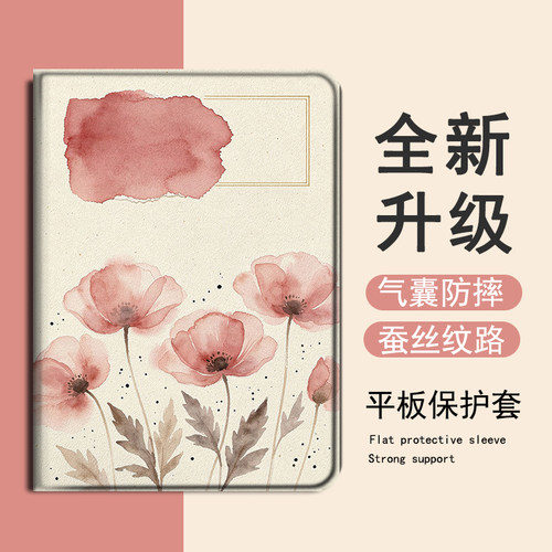 适用小米8水彩花朵7spro小清新Ultra平板5红米Redmi文艺Pad简约SE/4Plus/6Max/11/6s带笔槽12.4寸Pro保护套壳