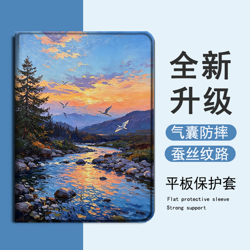 适用小米8落日溪谷7spro油画Ultra平板5红米Redmi风景Pad简约SE潮4Plus/6Max/11/6s带笔槽12.4寸Pro保护套壳