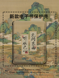 适用kindle保护套scribe电子书kpw5亚马逊oasis3古风voyage壳简约