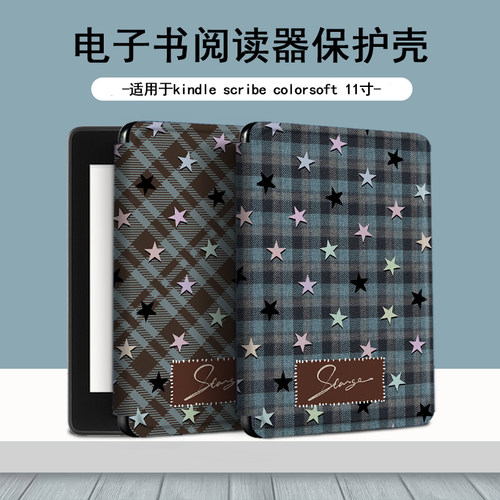 适用Kindle2025款Scribe11Colorsoft笔槽格纹星星电子书壳保护套