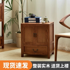 小型边几角几实木茶柜茶水柜边角柜床头柜子新中式斗柜储物柜矮柜