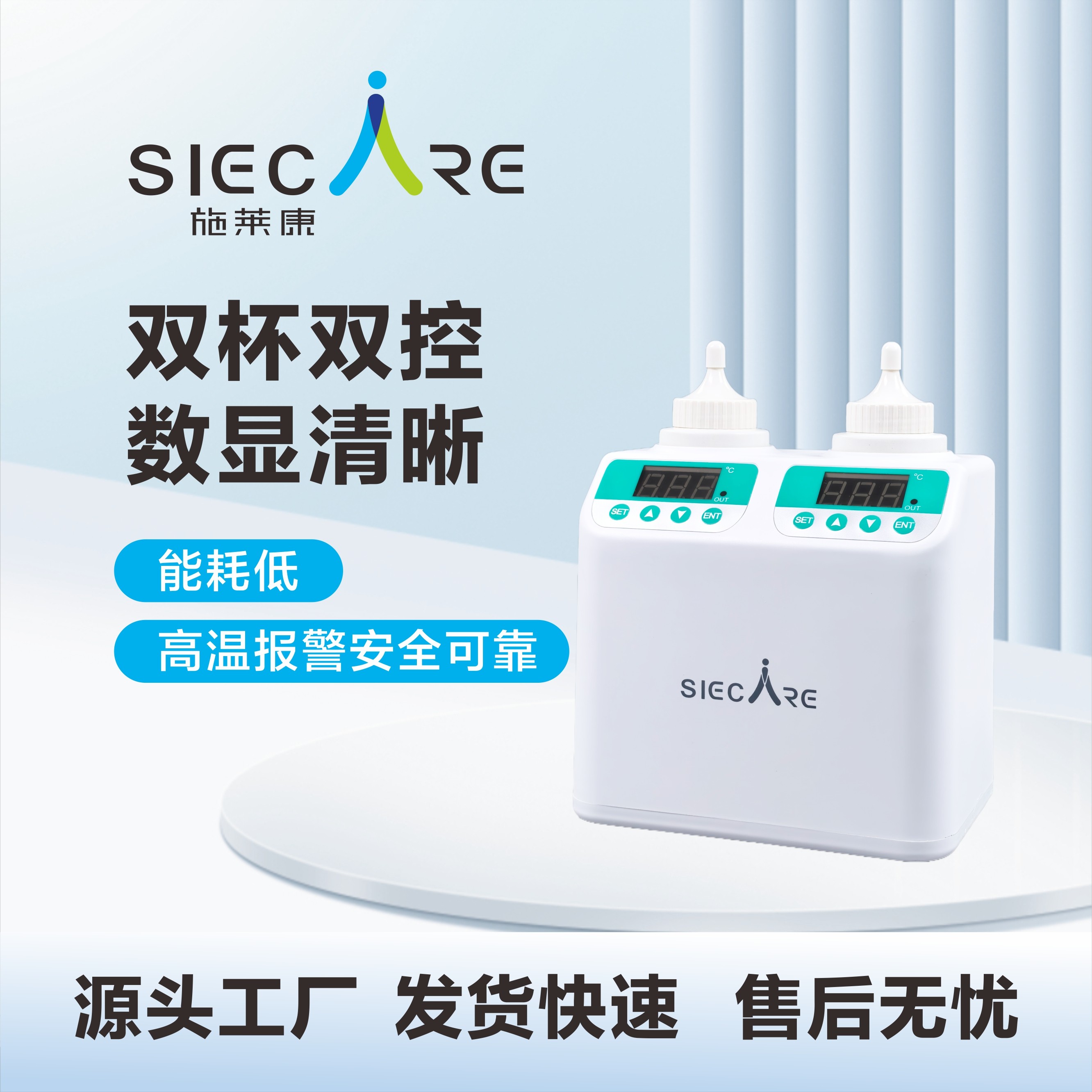 施莱康超声耦合剂加热器自动恒温单杯双杯12V安全电压b超用加热器,五金/工具,其他电热设备,淘宝优惠券,粉丝福利购,淘宝优惠卷