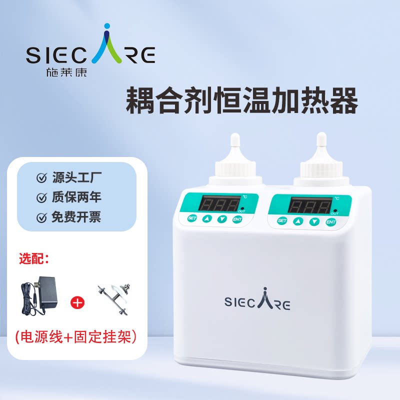 施莱康耦合剂加热器恒温低能耗
