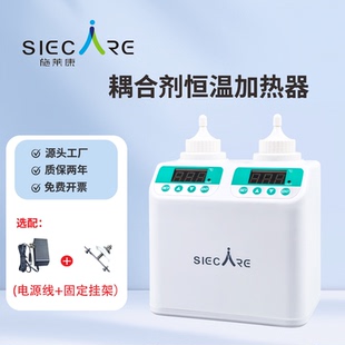 施莱康超声耦合剂加热器恒温低能耗12v安全电压单杯/双杯加温仪