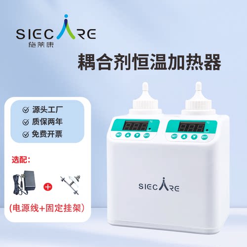 施莱康耦合剂加热器恒温低能耗
