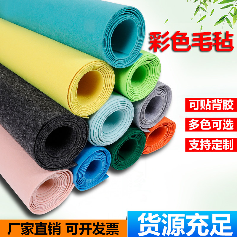 彩色毛毡布装修不织布自粘幼儿园照片墙贴作品展示板墙毯