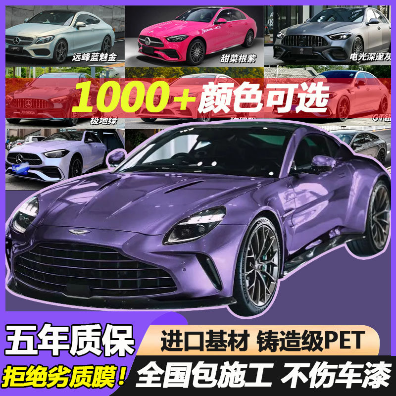 真TPU汽车改色膜漆面保护膜隐形车衣防剐蹭全车钢琴黑全国包施工,汽车用品/电子/清洗/改装,改色膜,淘宝优惠券,粉丝福利购,淘宝优惠卷
