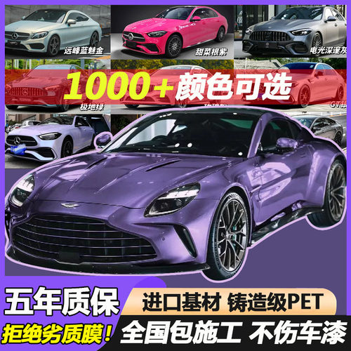 真TPU汽车改色膜漆面保护膜