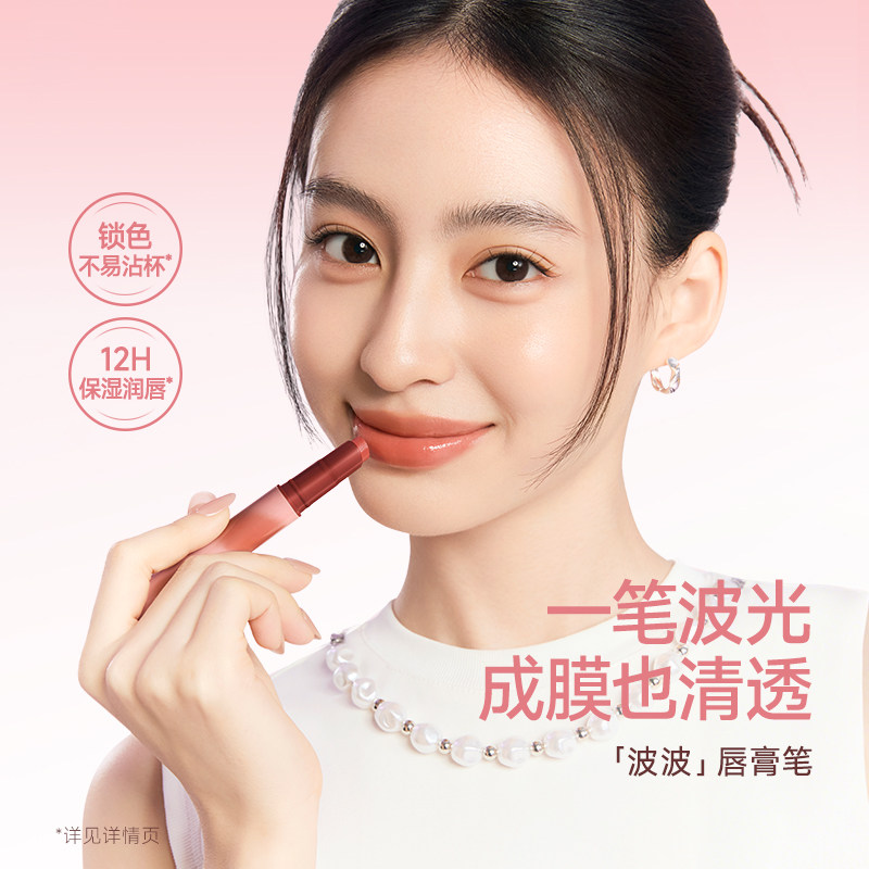 卡姿兰波波唇膏笔晶透固体口红