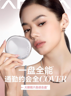 卡姿兰大眼睛六色综合粉盘