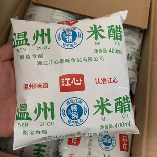 温州特产江心牌海螺酿造食醋400ml*3袋装醋温州米醋食用食用醋