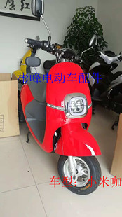 红鹰塑件小米咖电动车外壳配件塑件新日缤丽配件小米咖前围内箱